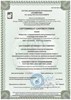 СЕРТИФИКАТ СООТВЕТСТВИЯ ГОСТ ISO 9001-2011 (ISO 9001:2008), выданный ООО 